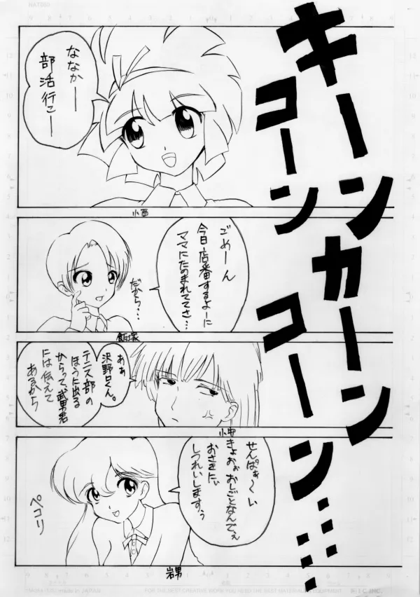 Magic Users Club - Image 12