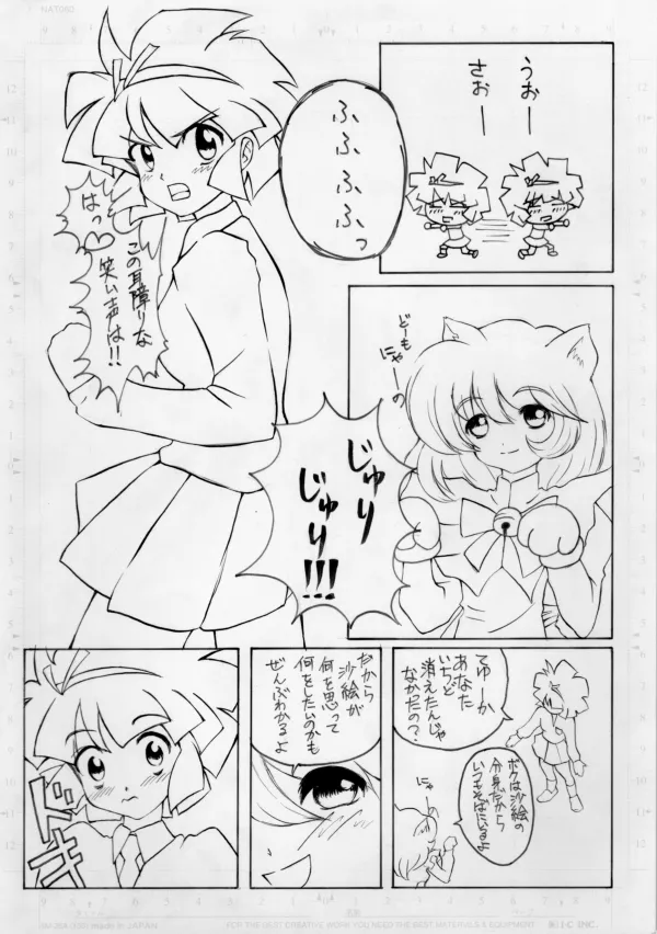 Magic Users Club - Image 14