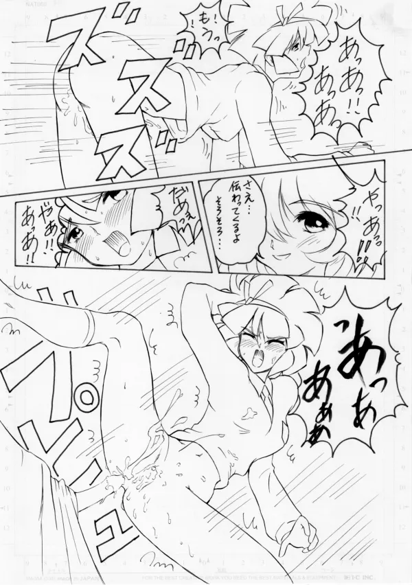 Magic Users Club - Image 22