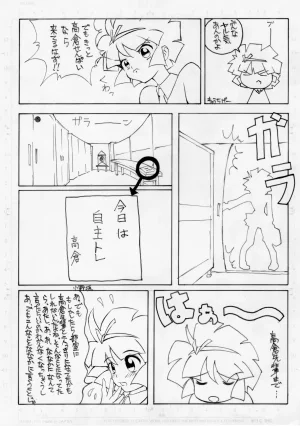 Magic Users Club - Page 13