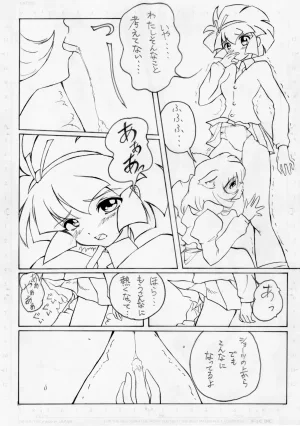 Magic Users Club - Page 17