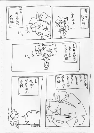 Magic Users Club - Page 23