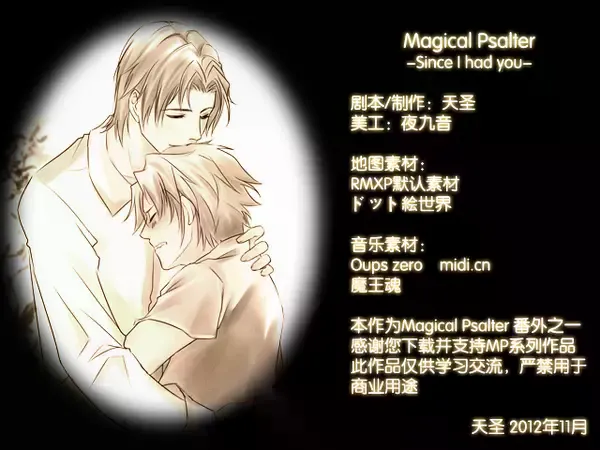 Magical Psalter - Image 16