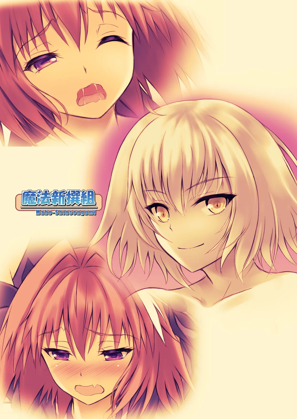 Maho-Shinsengumi Kouzuki Ichika Jeanne-san wa Ecchi na Astolfo-kyun ga Osuki FateGrand Order Digital - Image 15