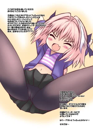 Maho-Shinsengumi Kouzuki Ichika Jeanne-san wa Ecchi na Astolfo-kyun ga Osuki FateGrand Order Digital - Page 13