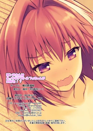 Maho-Shinsengumi Kouzuki Ichika Jeanne-san wa Ecchi na Astolfo-kyun ga Osuki FateGrand Order Digital - Page 14