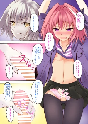 Maho-Shinsengumi Kouzuki Ichika Jeanne-san wa Ecchi na Astolfo-kyun ga Osuki FateGrand Order Digital - Page 4