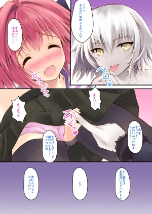 Maho-Shinsengumi Kouzuki Ichika Jeanne-san wa Ecchi na Astolfo-kyun ga Osuki FateGrand Order Digital - Page 7