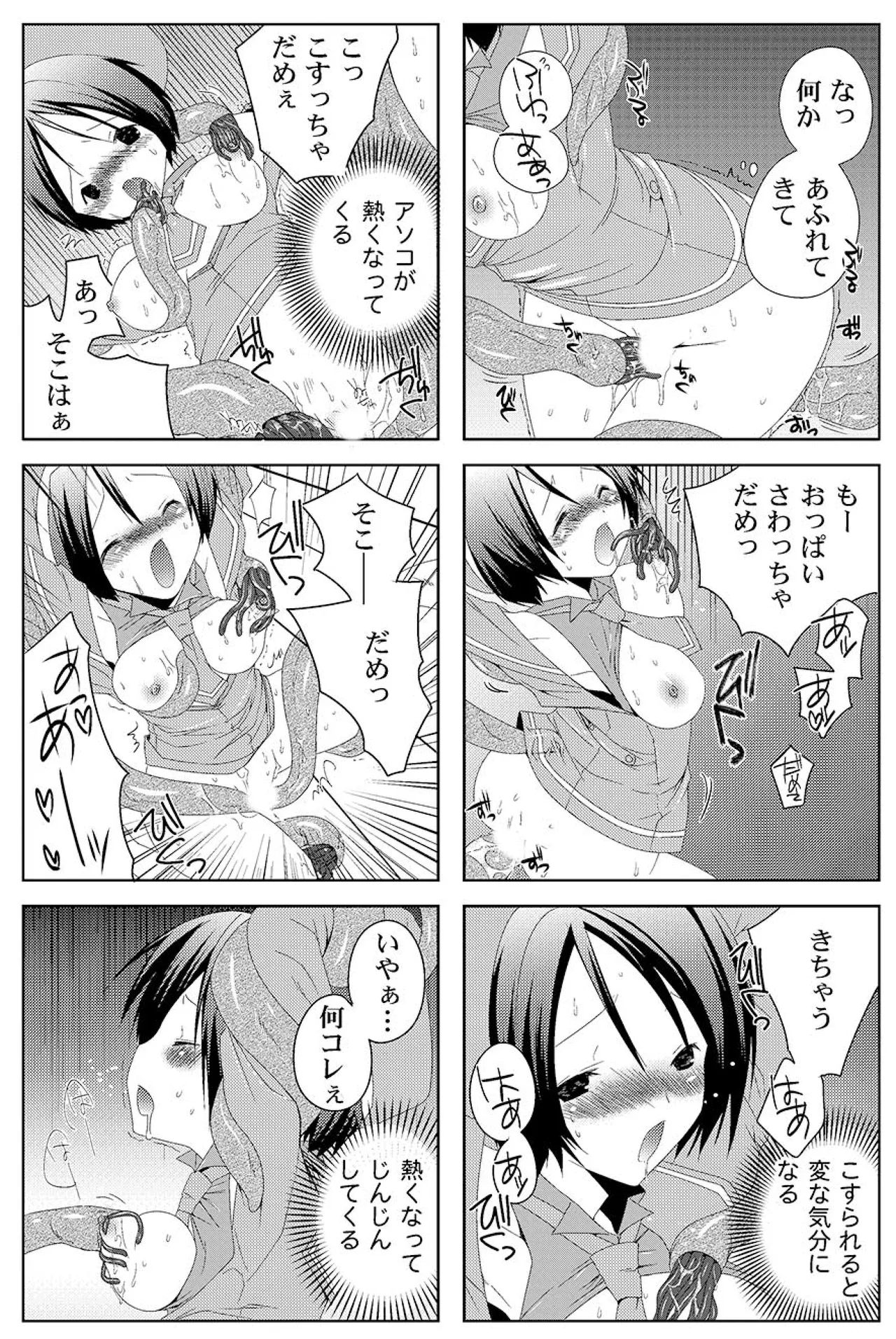 MAHOUSE じゃこうねずみ 魔法学院ゲンリセアCOMICS - Image 10