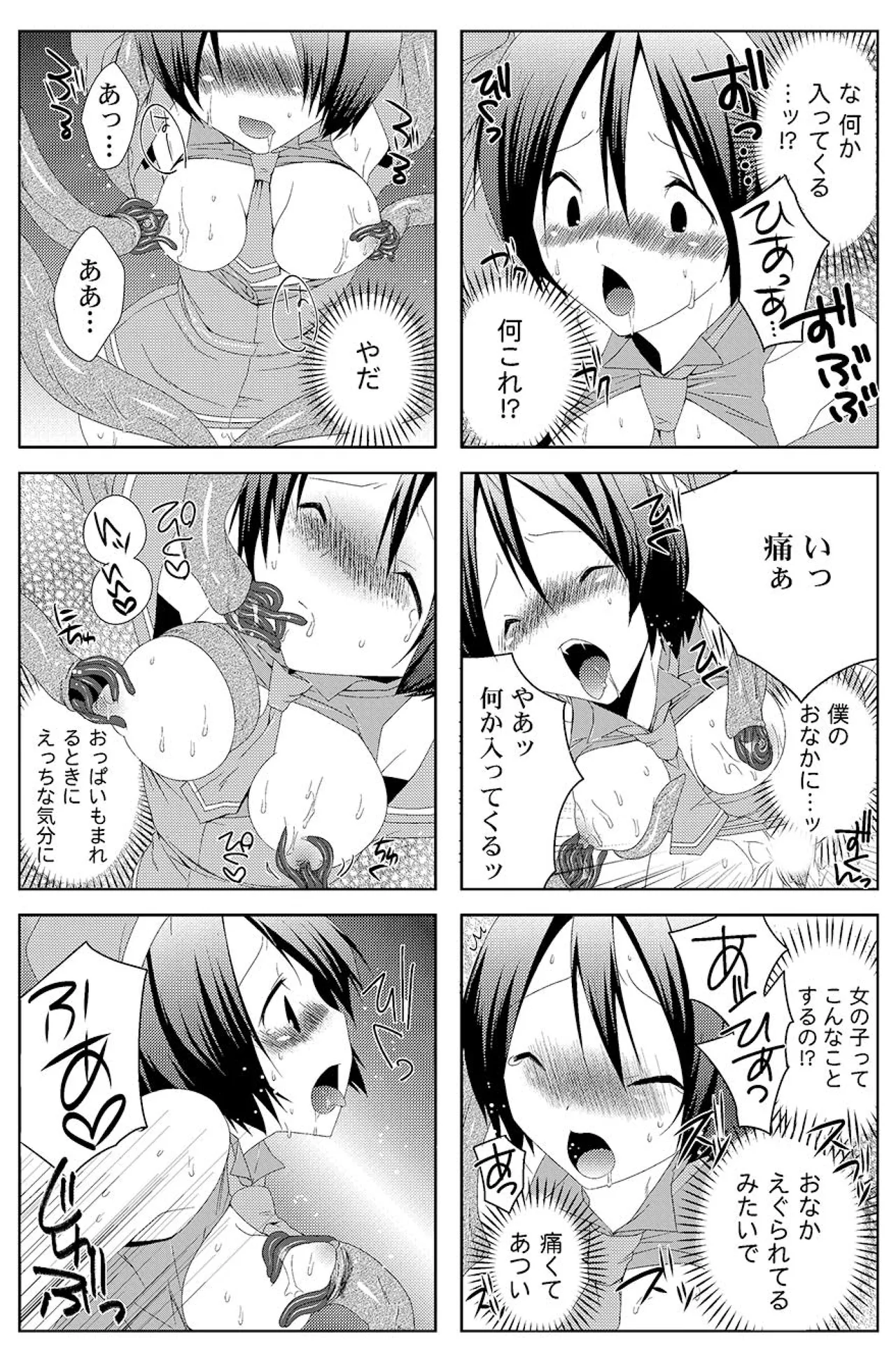 MAHOUSE じゃこうねずみ 魔法学院ゲンリセアCOMICS - Image 12