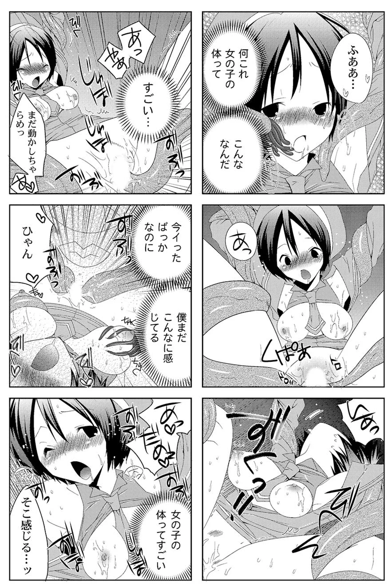MAHOUSE じゃこうねずみ 魔法学院ゲンリセアCOMICS - Image 14