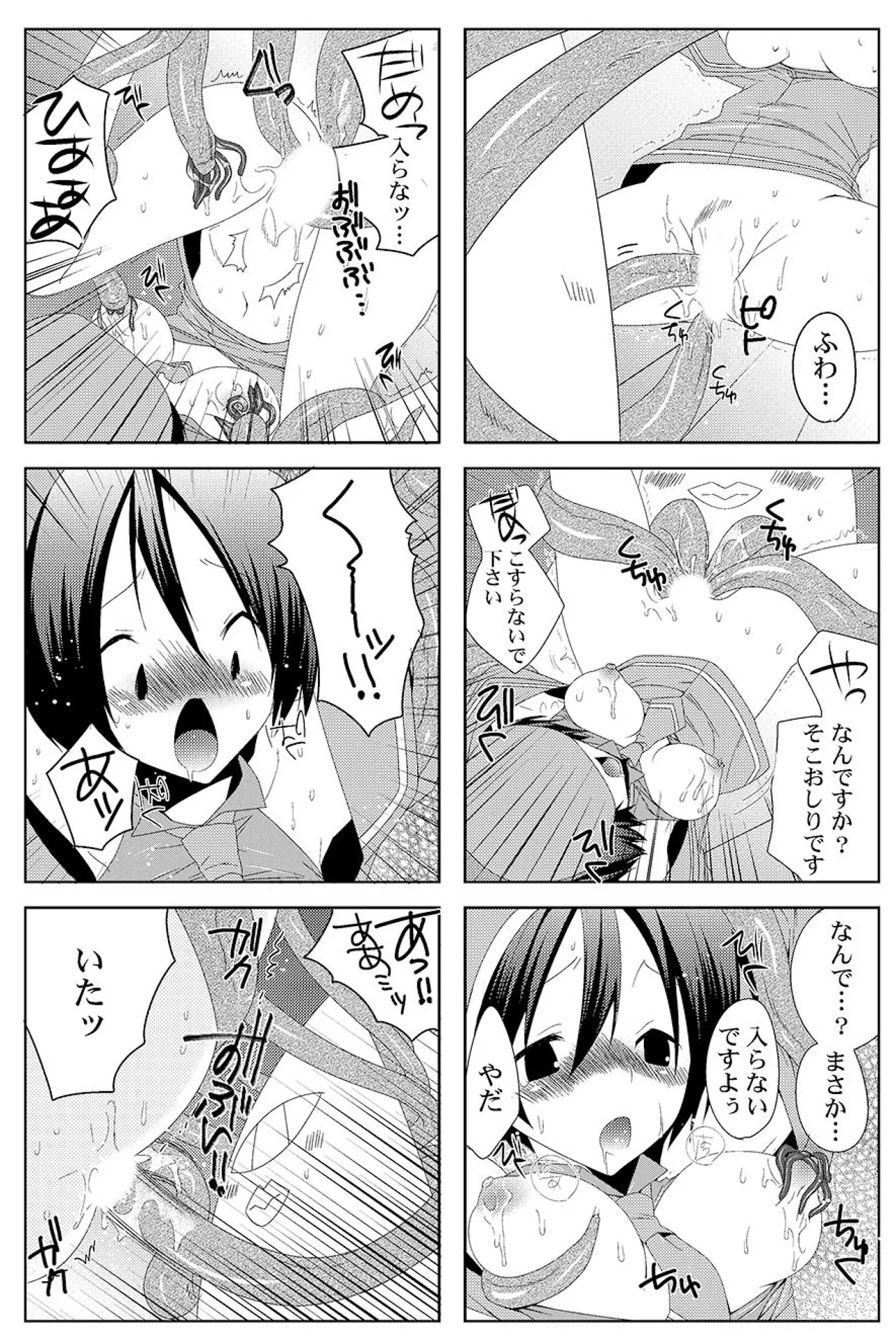 MAHOUSE じゃこうねずみ 魔法学院ゲンリセアCOMICS - Image 15
