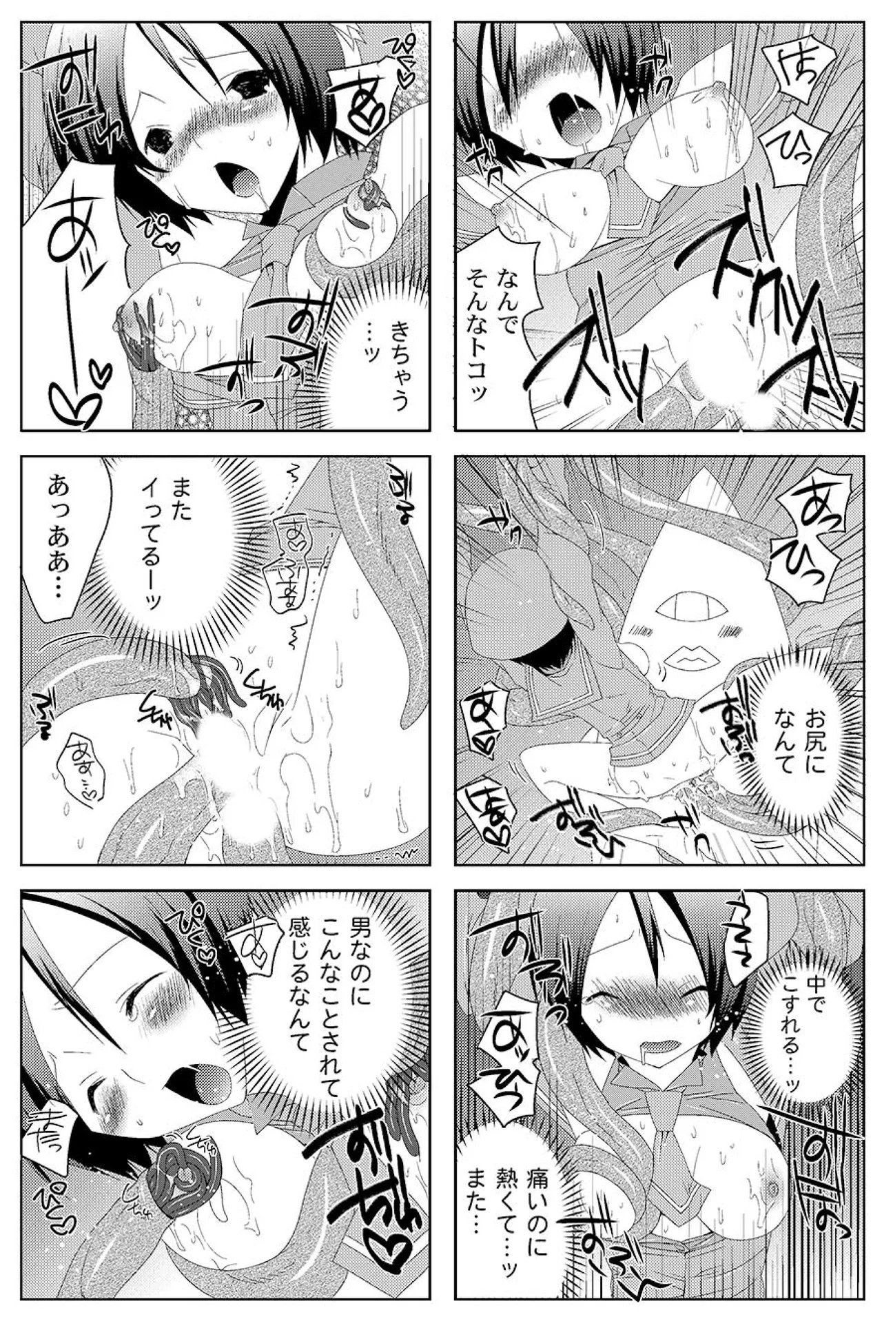 MAHOUSE じゃこうねずみ 魔法学院ゲンリセアCOMICS - Image 16