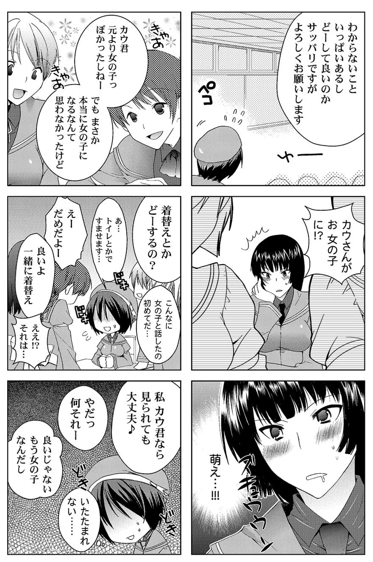 MAHOUSE じゃこうねずみ 魔法学院ゲンリセアCOMICS - Image 21