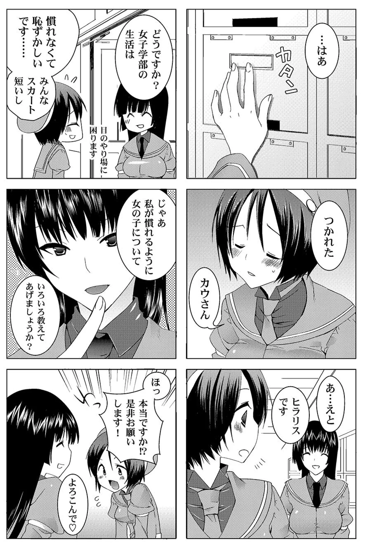 MAHOUSE じゃこうねずみ 魔法学院ゲンリセアCOMICS - Image 22