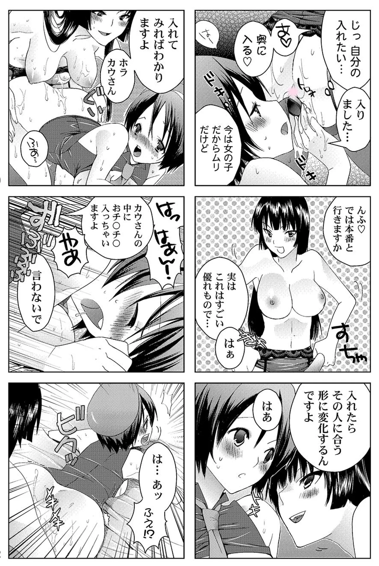 MAHOUSE じゃこうねずみ 魔法学院ゲンリセアCOMICS - Image 31
