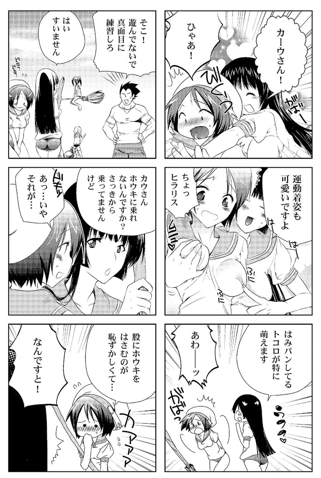 MAHOUSE じゃこうねずみ 魔法学院ゲンリセアCOMICS - Image 36