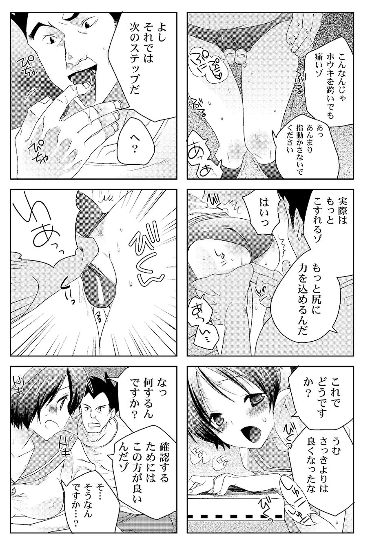 MAHOUSE じゃこうねずみ 魔法学院ゲンリセアCOMICS - Image 40