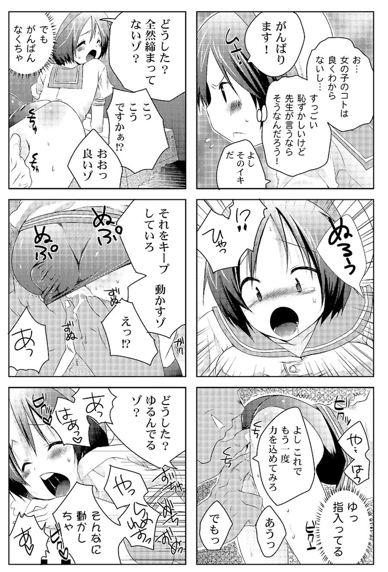 MAHOUSE じゃこうねずみ 魔法学院ゲンリセアCOMICS - Image 41