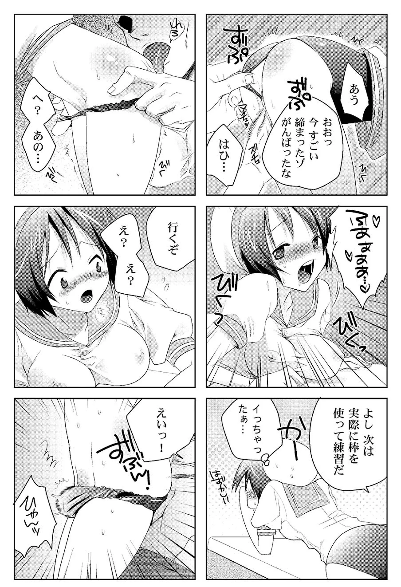MAHOUSE じゃこうねずみ 魔法学院ゲンリセアCOMICS - Image 42