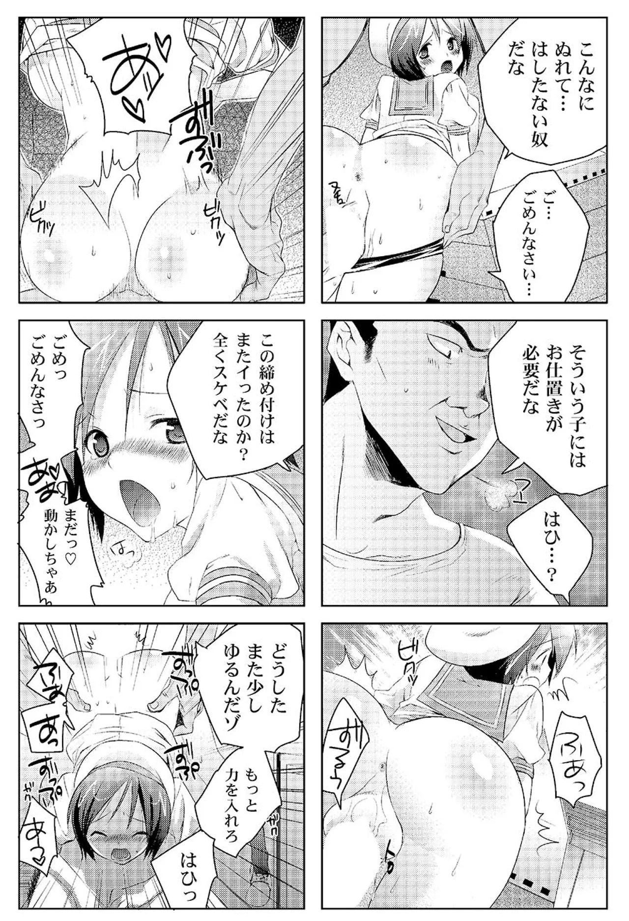 MAHOUSE じゃこうねずみ 魔法学院ゲンリセアCOMICS - Image 45