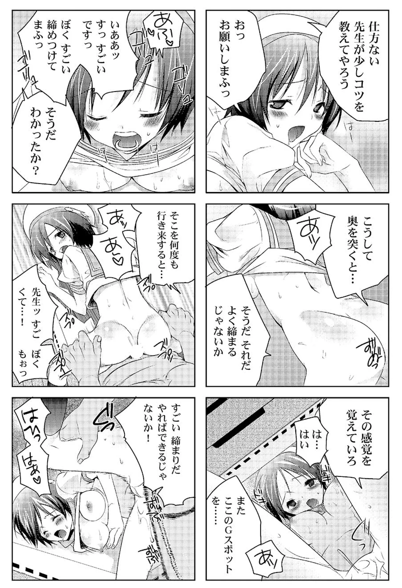 MAHOUSE じゃこうねずみ 魔法学院ゲンリセアCOMICS - Image 46