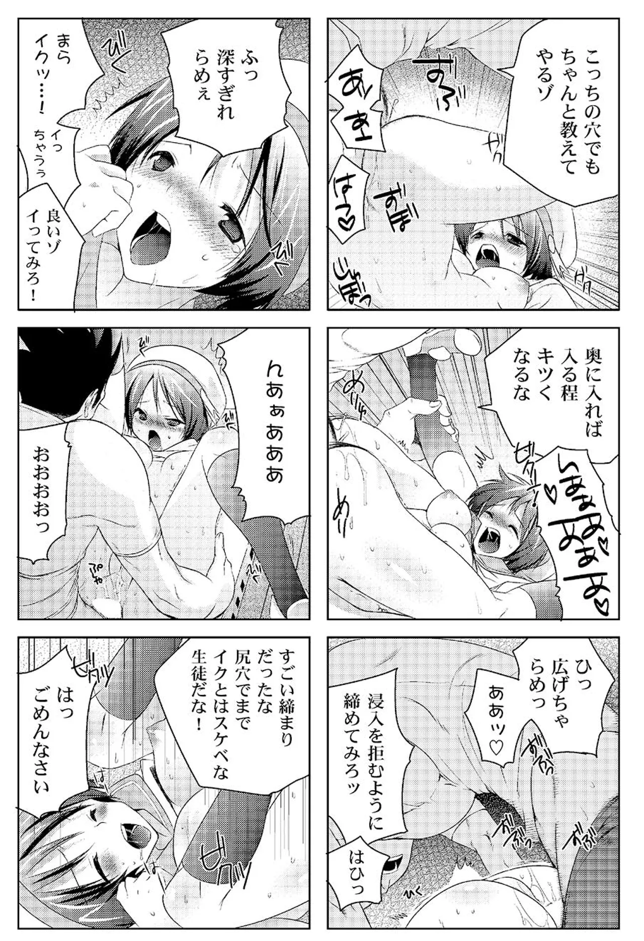 MAHOUSE じゃこうねずみ 魔法学院ゲンリセアCOMICS - Image 48