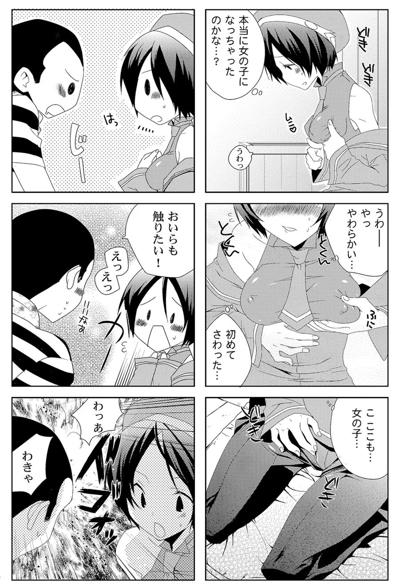 MAHOUSE じゃこうねずみ 魔法学院ゲンリセアCOMICS - Image 5