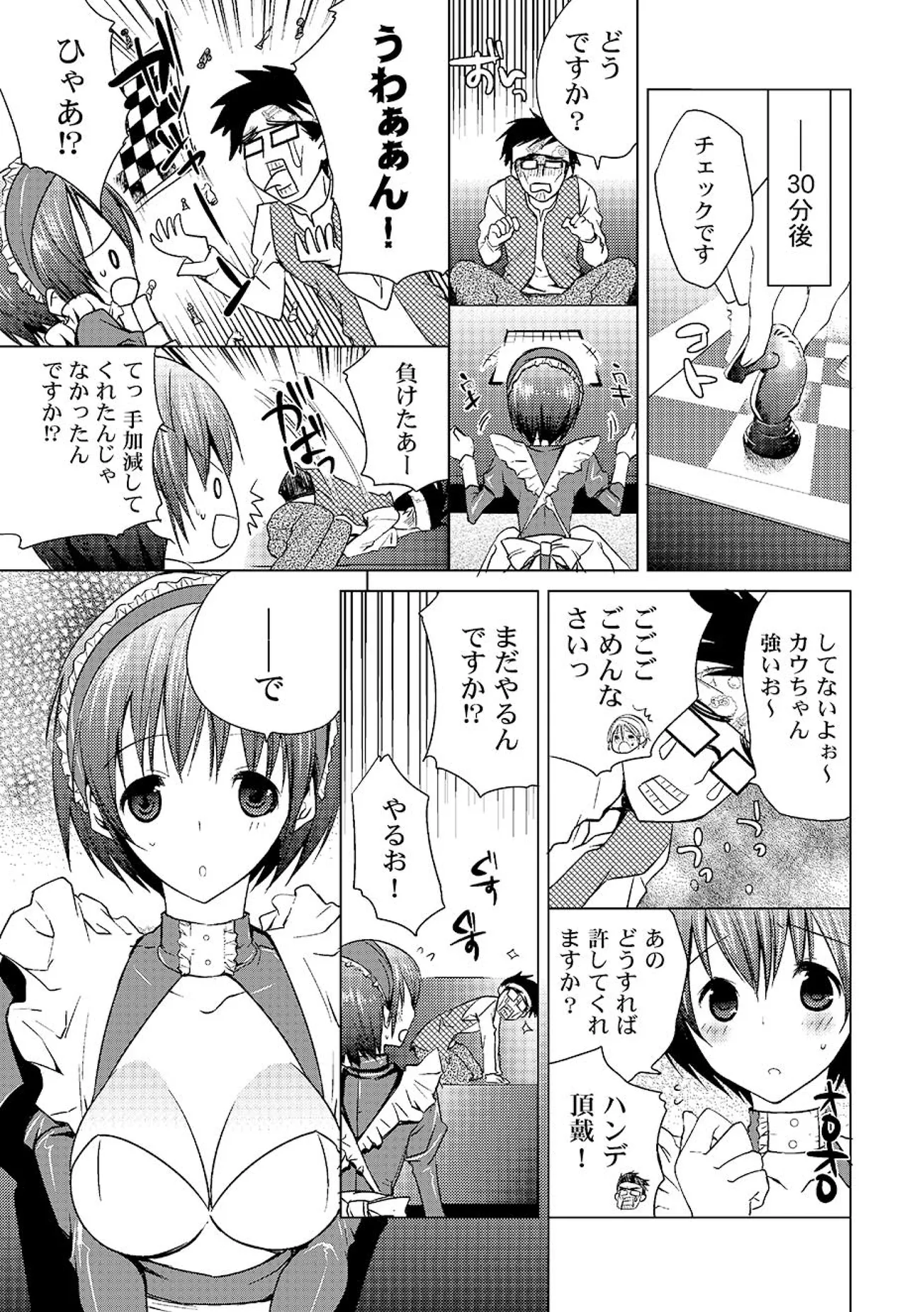MAHOUSE じゃこうねずみ 魔法学院ゲンリセアCOMICS - Image 75