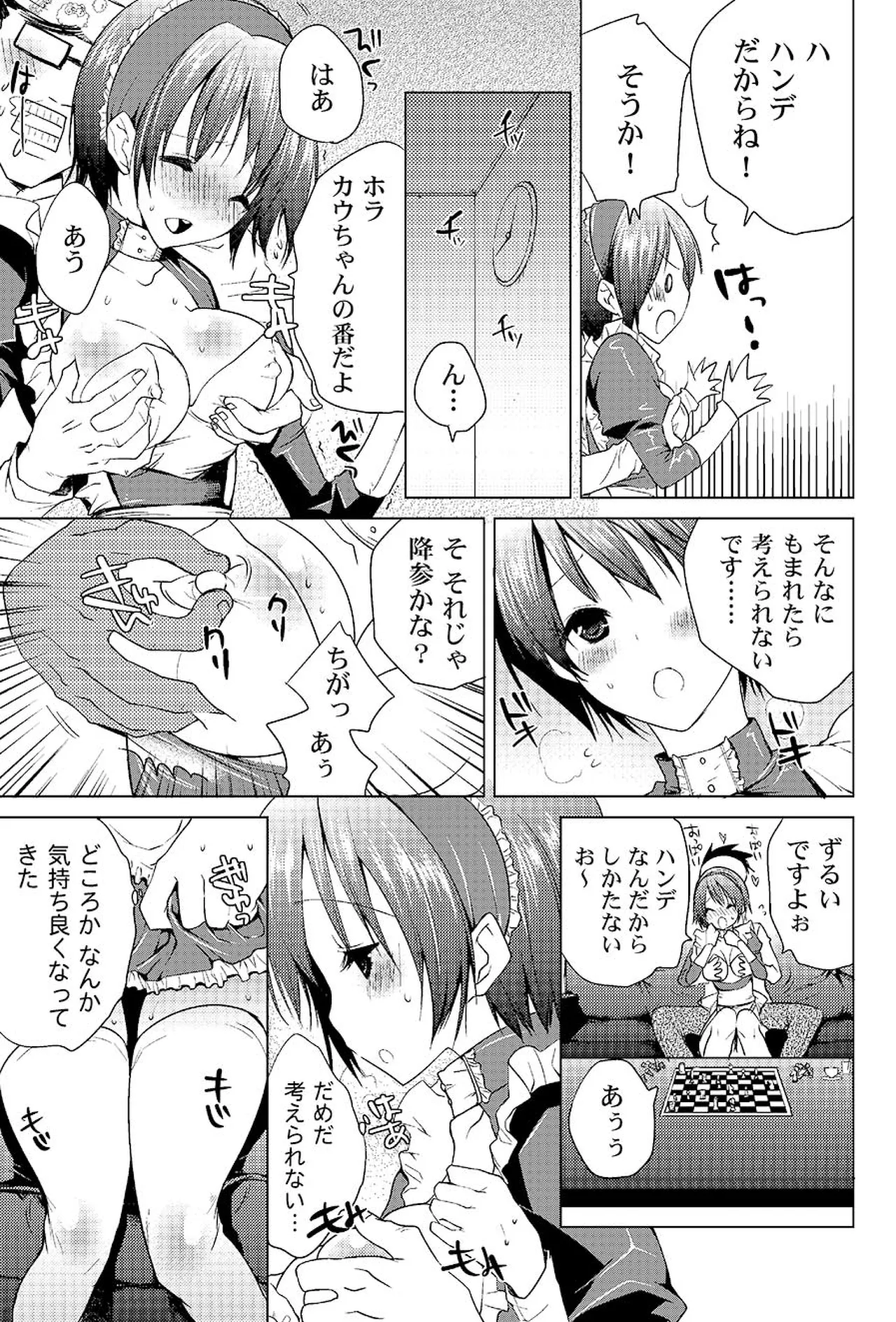 MAHOUSE じゃこうねずみ 魔法学院ゲンリセアCOMICS - Image 77