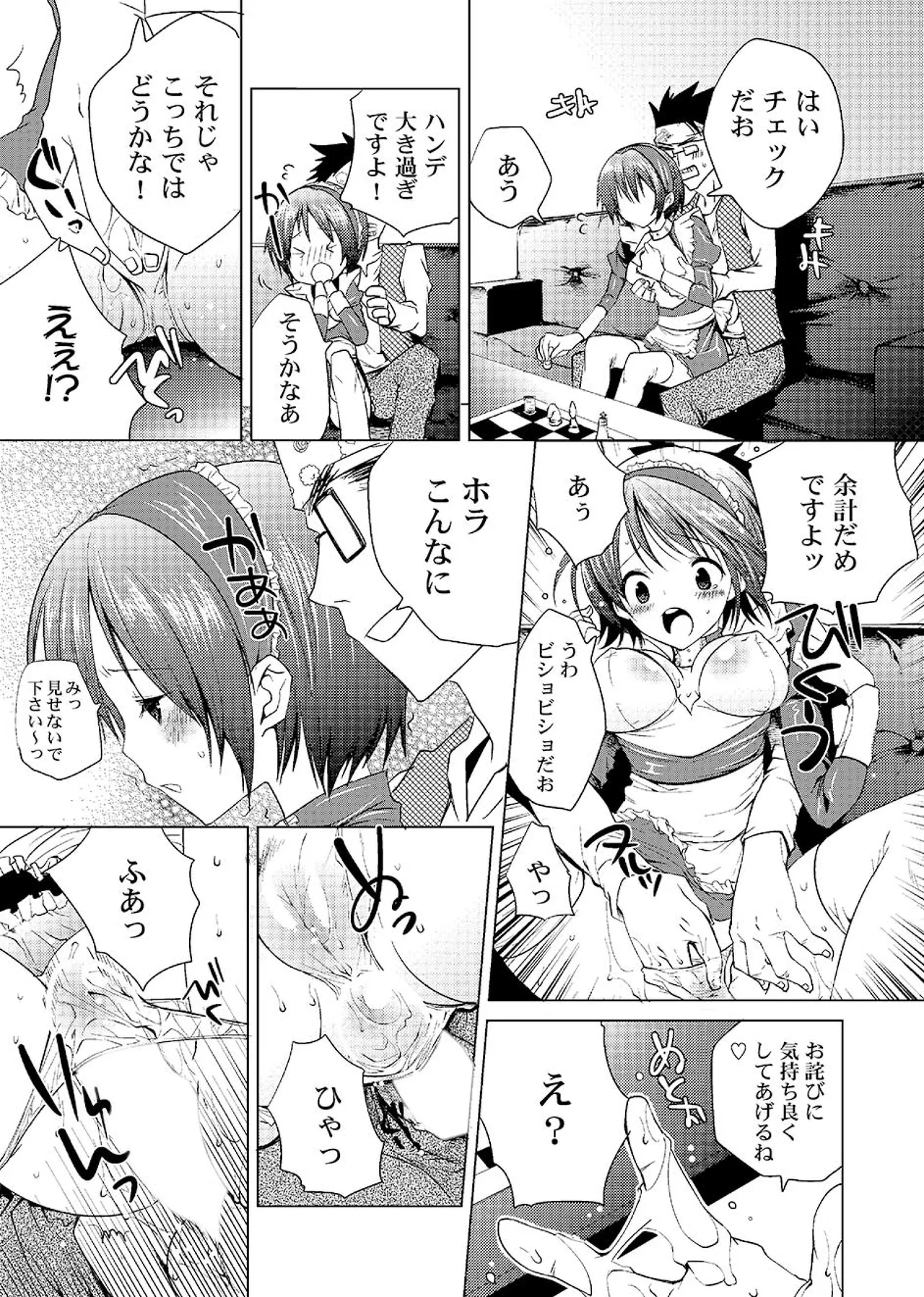 MAHOUSE じゃこうねずみ 魔法学院ゲンリセアCOMICS - Image 78