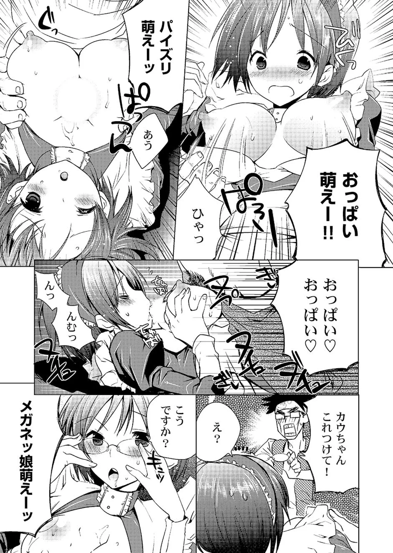 MAHOUSE じゃこうねずみ 魔法学院ゲンリセアCOMICS - Image 83