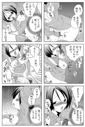 MAHOUSE じゃこうねずみ 魔法学院ゲンリセアCOMICS - Page 10