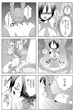 MAHOUSE じゃこうねずみ 魔法学院ゲンリセアCOMICS - Page 11
