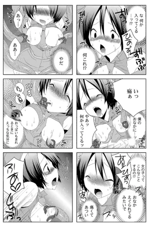 MAHOUSE じゃこうねずみ 魔法学院ゲンリセアCOMICS - Page 12