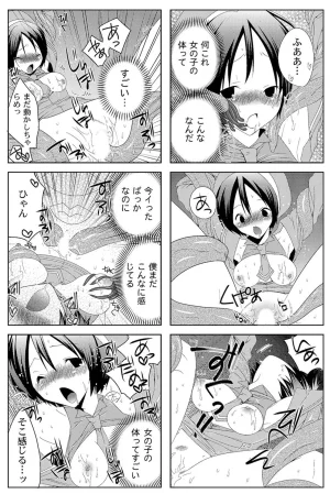 MAHOUSE じゃこうねずみ 魔法学院ゲンリセアCOMICS - Page 14