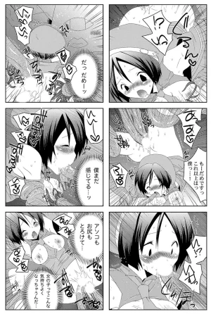 MAHOUSE じゃこうねずみ 魔法学院ゲンリセアCOMICS - Page 17