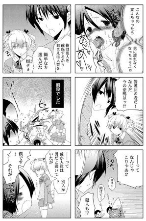 MAHOUSE じゃこうねずみ 魔法学院ゲンリセアCOMICS - Page 18