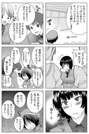 MAHOUSE じゃこうねずみ 魔法学院ゲンリセアCOMICS - Page 21