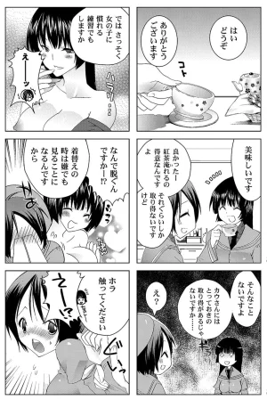 MAHOUSE じゃこうねずみ 魔法学院ゲンリセアCOMICS - Page 23