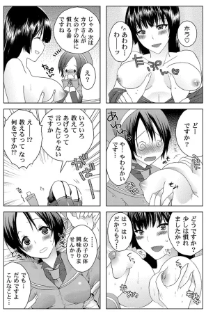 MAHOUSE じゃこうねずみ 魔法学院ゲンリセアCOMICS - Page 24
