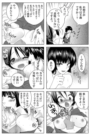 MAHOUSE じゃこうねずみ 魔法学院ゲンリセアCOMICS - Page 25