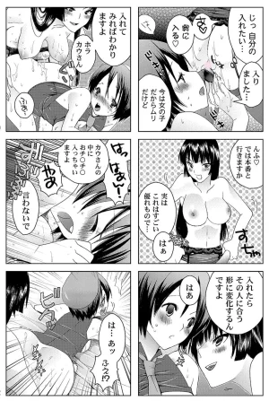 MAHOUSE じゃこうねずみ 魔法学院ゲンリセアCOMICS - Page 31