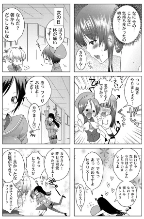 MAHOUSE じゃこうねずみ 魔法学院ゲンリセアCOMICS - Page 34