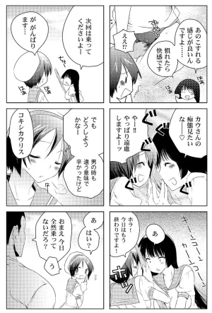 MAHOUSE じゃこうねずみ 魔法学院ゲンリセアCOMICS - Page 37
