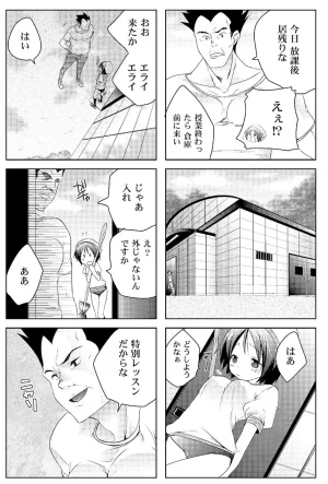 MAHOUSE じゃこうねずみ 魔法学院ゲンリセアCOMICS - Page 38