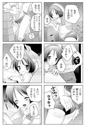 MAHOUSE じゃこうねずみ 魔法学院ゲンリセアCOMICS - Page 39