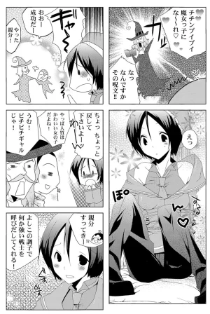 MAHOUSE じゃこうねずみ 魔法学院ゲンリセアCOMICS - Page 4
