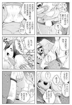 MAHOUSE じゃこうねずみ 魔法学院ゲンリセアCOMICS - Page 43