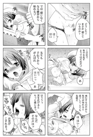 MAHOUSE じゃこうねずみ 魔法学院ゲンリセアCOMICS - Page 44